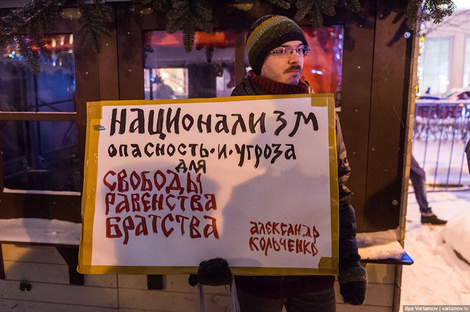 Moscow yesterday. The poster quotes Ukrainian anti-fascist Aleksandr Kolchenko, now serving ten years in a Russian jail: "nationalism is danger - a threat to freedom, equality and fraternity"